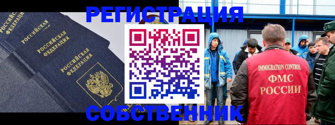 где прописаться в Никольске