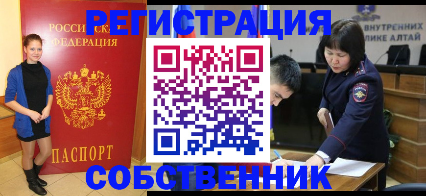 прописка регистрация в Никольске