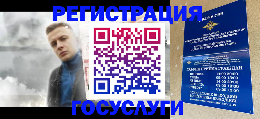 прописка штамп в Никольске
