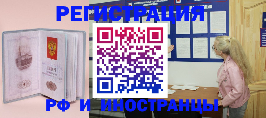 где прописаться в Никольске