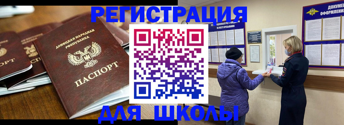 временная регистрация надежно в Никольске